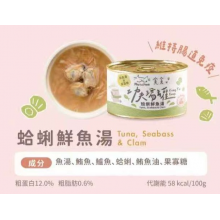 Munchee貪貪-功夫湯罐 蛤蜊鮮魚湯